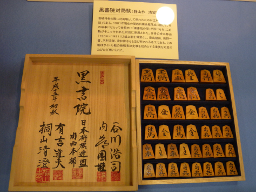 [[将棋]]の駒