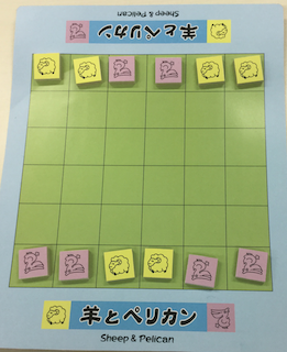 羊とペリカン