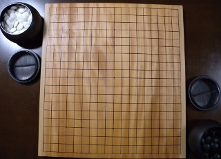 囲碁 - アブストラクトゲーム博物館(アーカイブ)